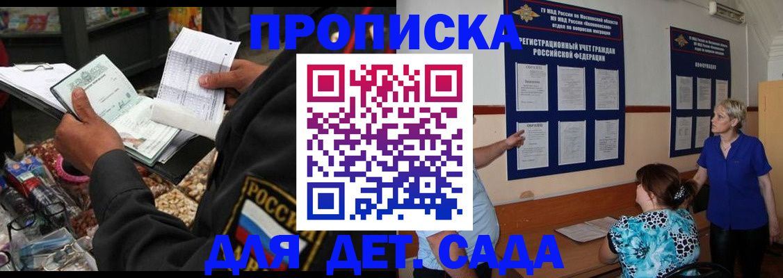 временная регистрация надежно в Сосновом Бору